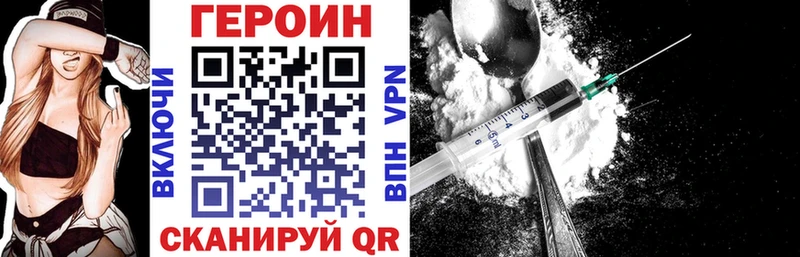 ГЕРОИН Heroin  цены   Сасово 